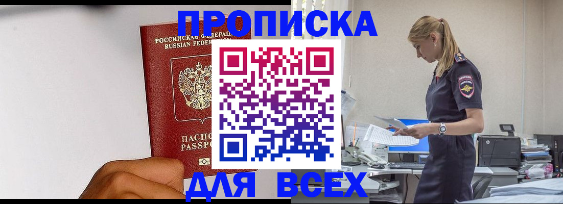 временная регистрация адрес в Чернушке